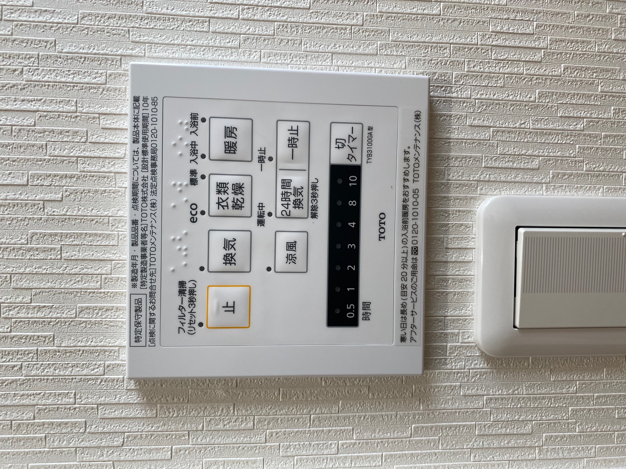 防府石が口２号棟