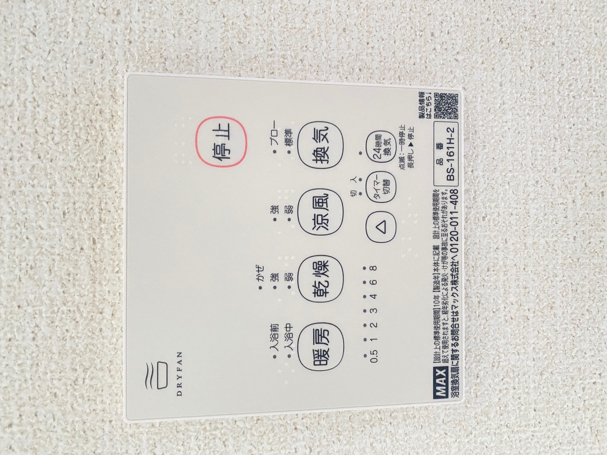 宇部市則貞３丁目新築住宅